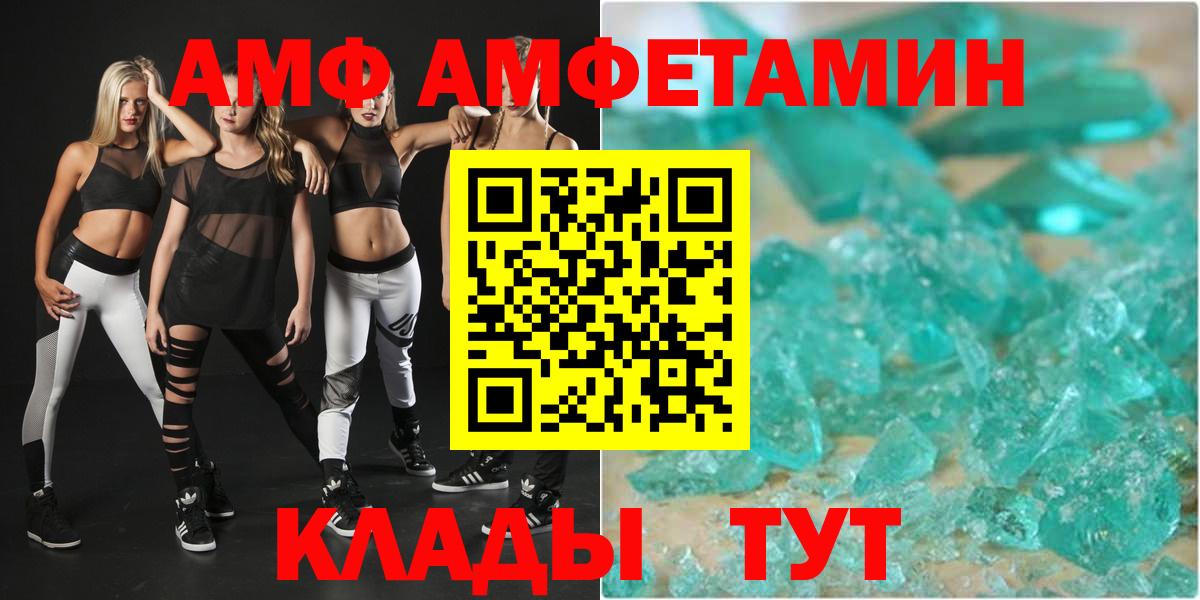 Назарово  АМФЕТАМИН 98%  АМФ  Amphetamine  Вход с VPN 