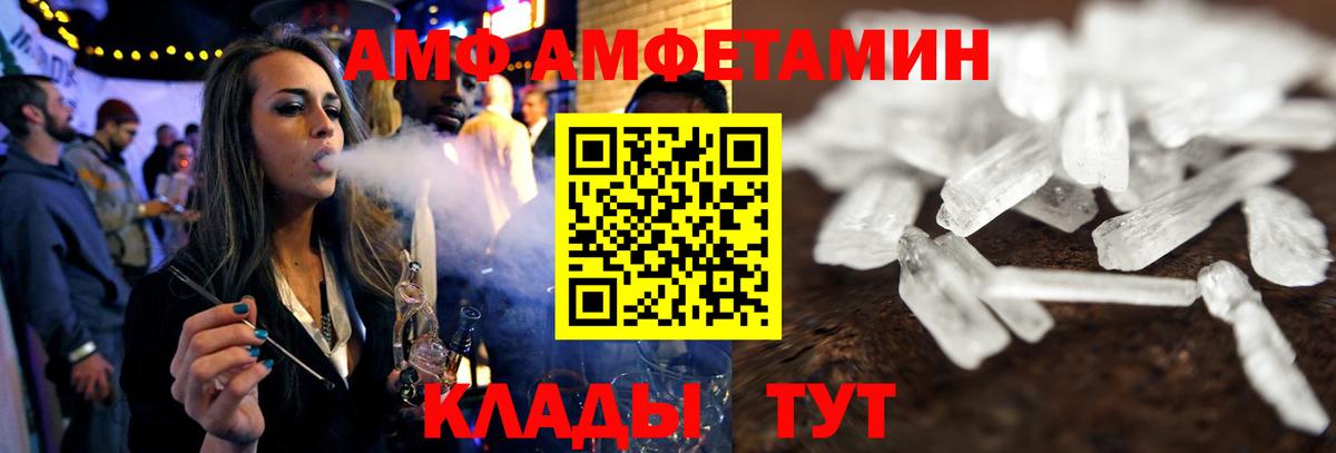 АМФ 98% Назарово