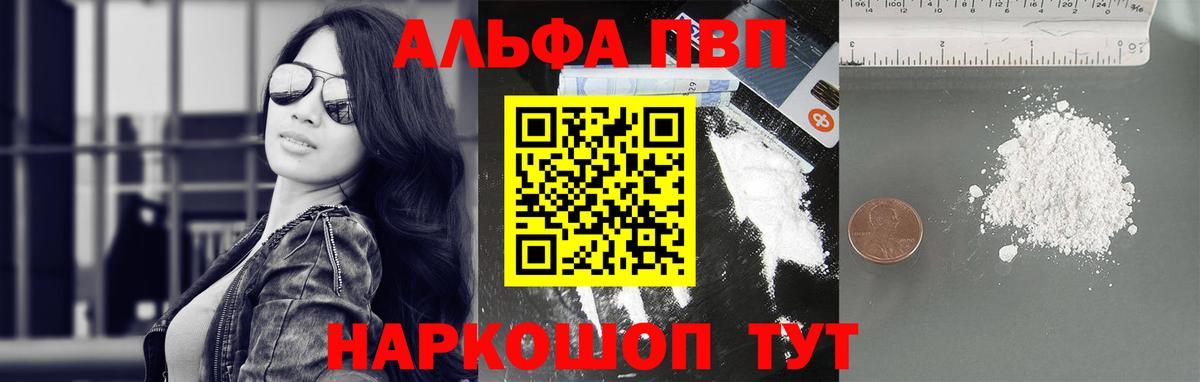 A-PVP VHQ Назарово