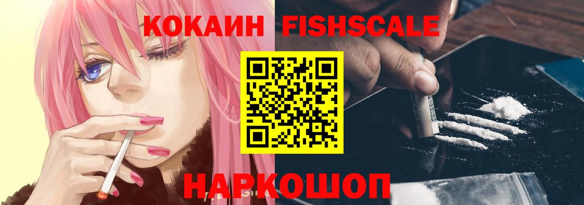 Назарово  COCAIN  Вход с VPN  КОКАИН 98% 