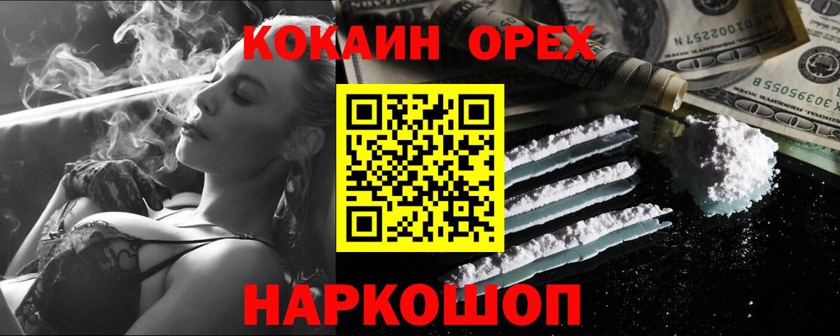 COCAIN 97% Назарово