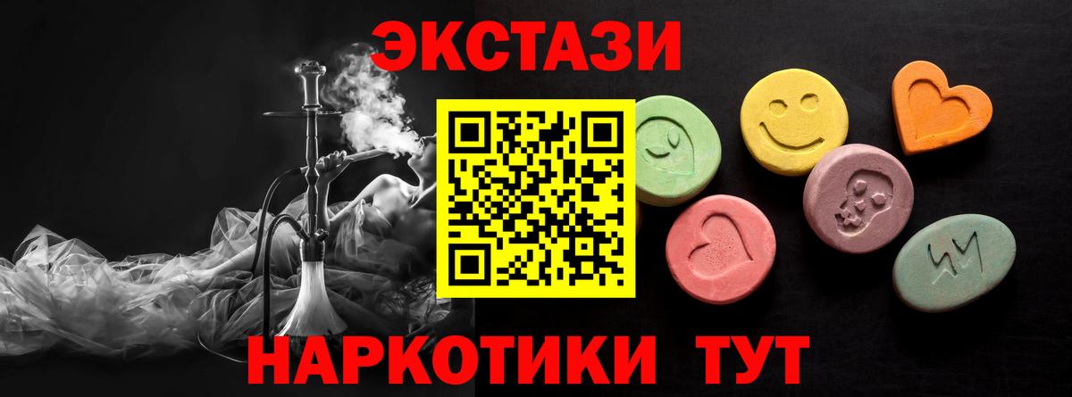 Экстази  Ecstasy 300 mg  Экстази MDMA  Вход с VPN  Назарово 