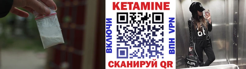 Кетамин ketamine Назарово