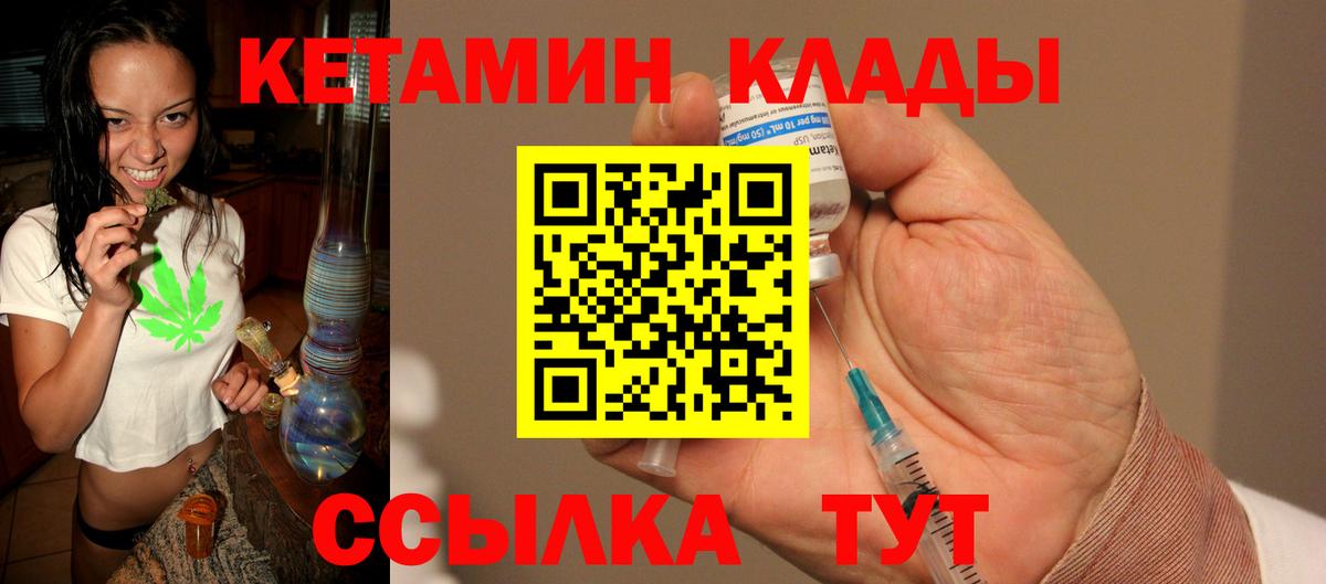 Назарово  КЕТАМИН ketamine  КЕТАМИН ketamine  мега зеркало  Вход с VPN 