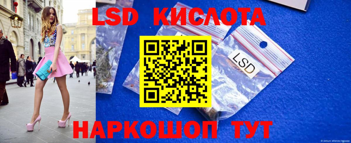 LSD-25 экстази кислота Назарово