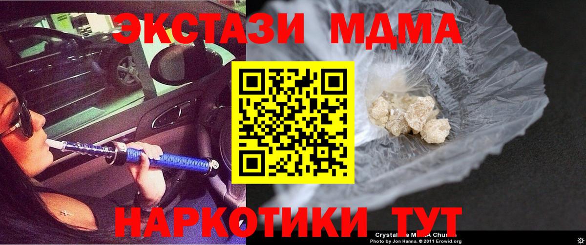 Назарово  МДМА  МДМА Molly  Вход с VPN  МДМА Molly 