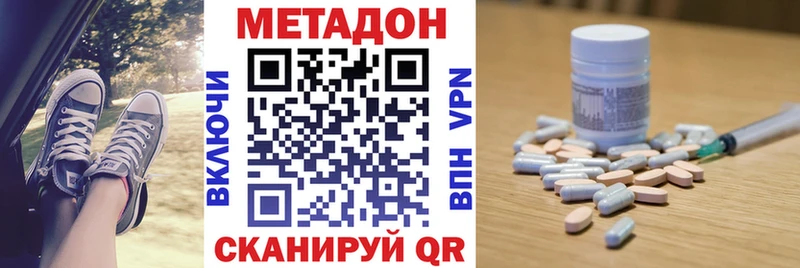 МЕТАДОН methadone  как найти наркотики  Назарово 
