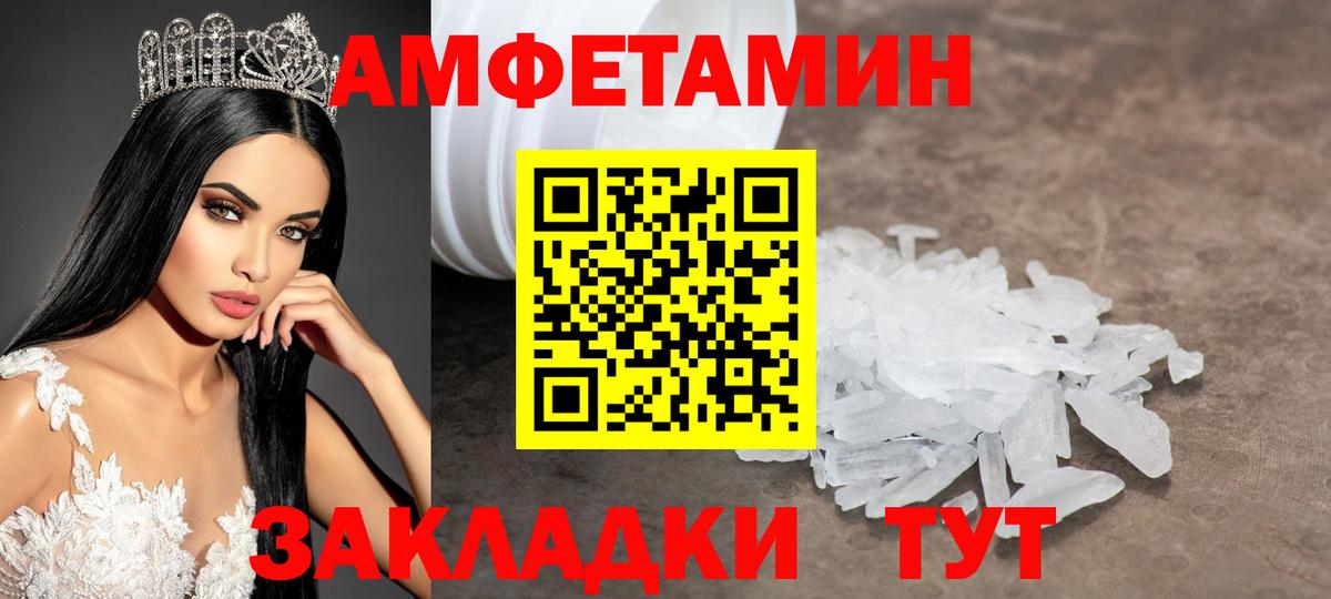 МЕТАМФЕТАМИН кристалл Назарово