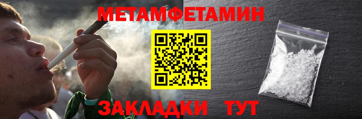 МЕТАМФЕТАМИН Methamphetamine  Вход с VPN  Назарово 