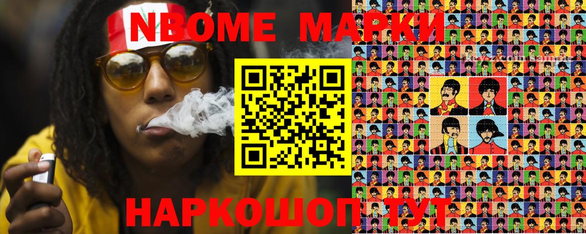 Марки N-bome 1,5мг Назарово