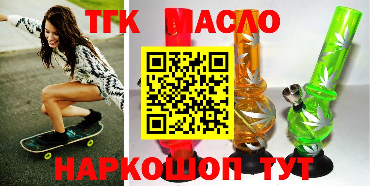 ТГК жижа Назарово